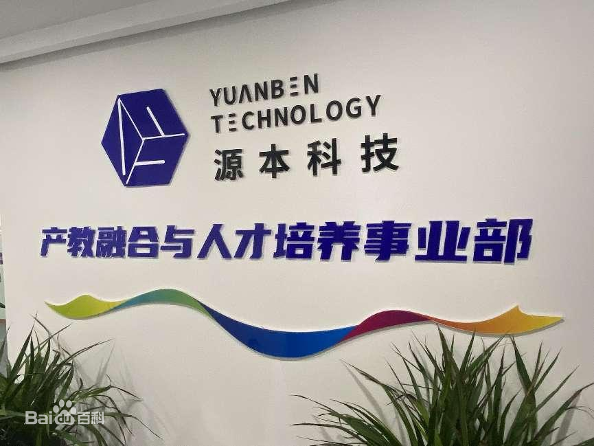 坚守使命开启新篇章！BBIN宝盈集团科技集团完成股改，科技服务教育赋能